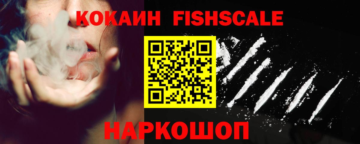 Кокаин 99%  КОКАИН Боливия  где продают   Вход с VPN  Старая Купавна  COCAIN 