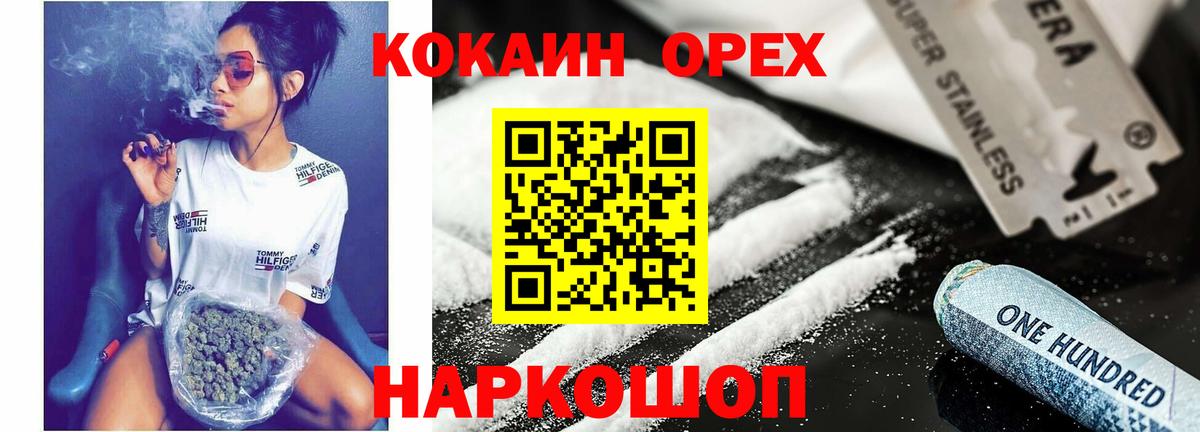Cocaine Перу Старая Купавна