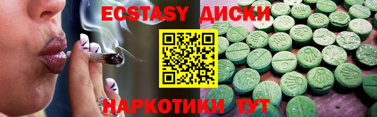 ЭКСТАЗИ круглые  Вход с VPN  Старая Купавна  ЭКСТАЗИ  Ecstasy MDMA 