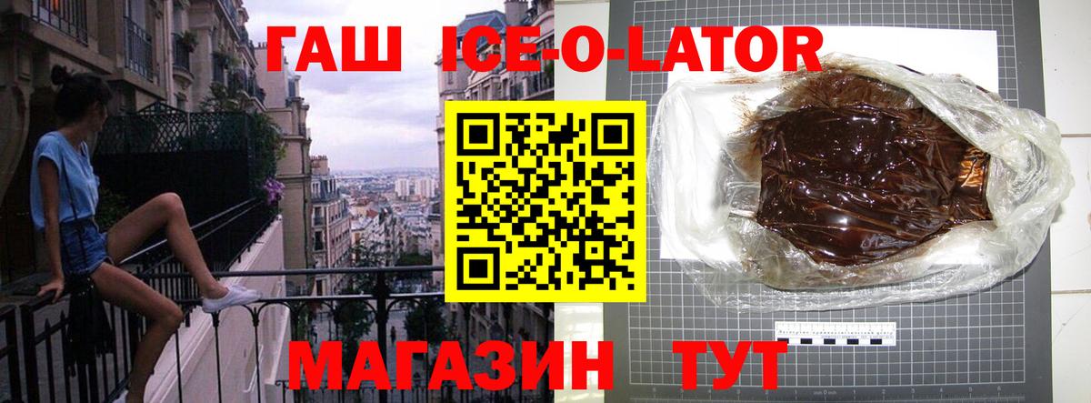 ГАШ VHQ Старая Купавна