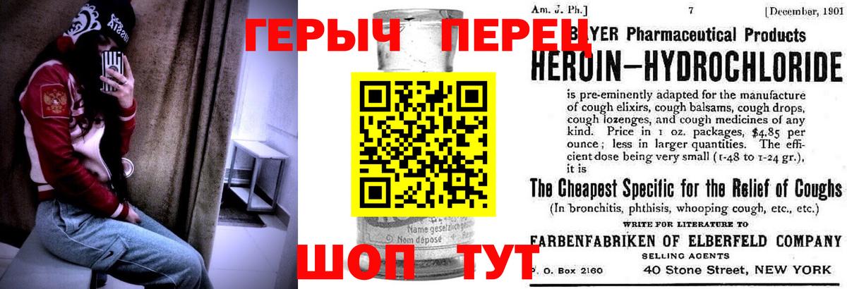 Старая Купавна  Героин Heroin  ГЕРОИН  Вход с VPN 