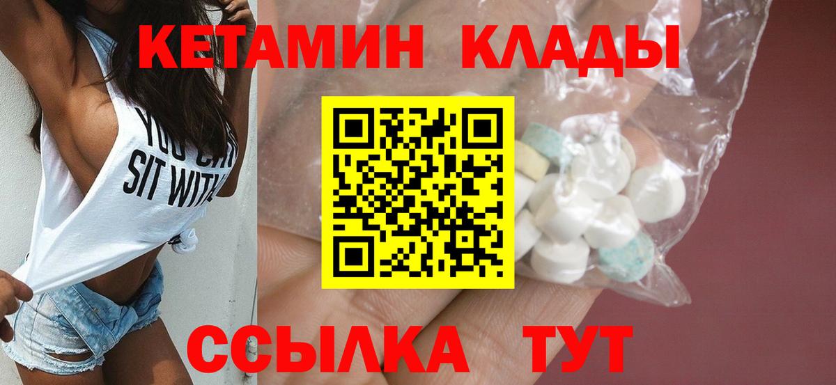 Кетамин VHQ Старая Купавна