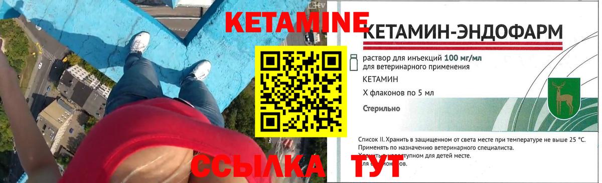 Кетамин ketamine  Кетамин ketamine  Вход с VPN  Старая Купавна 