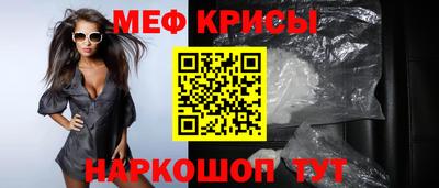 мяу мяу кристалл Можга