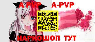мяу мяу кристалл Можга