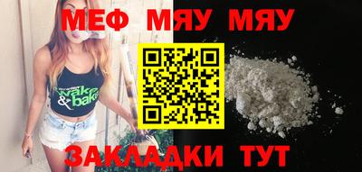 мяу мяу кристалл Можга