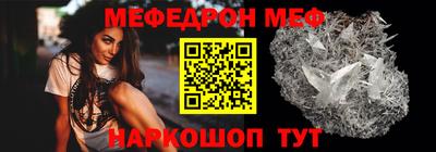 мяу мяу кристалл Можга