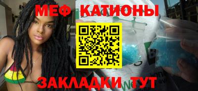 мяу мяу кристалл Можга