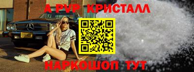 мяу мяу кристалл Можга