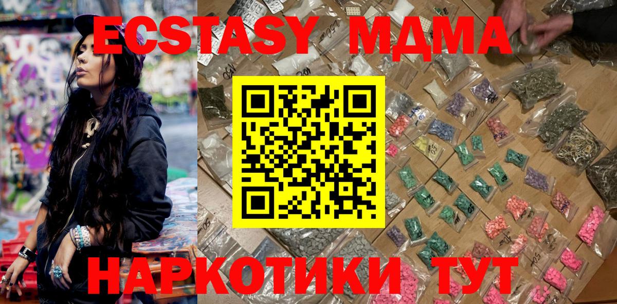 МДМА кристаллы Старая Купавна