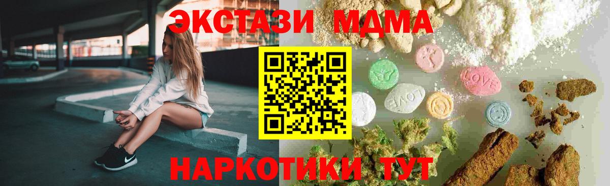 МДМА Molly  MDMA  Старая Купавна  Вход с VPN  MDMA VHQ 