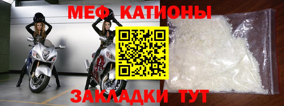 Мефедрон кристаллы  Вход с VPN  Меф  Мефедрон мука  Старая Купавна 