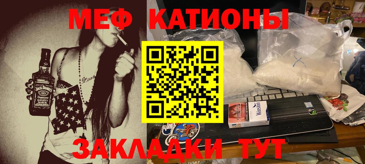 Меф мяу мяу кристаллы Старая Купавна