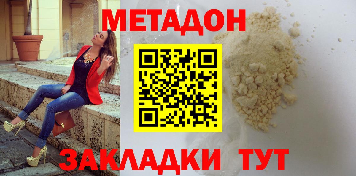 МЕТАДОН белоснежный  Метадон кристалл  МЕГА как зайти  Вход с VPN  Старая Купавна 