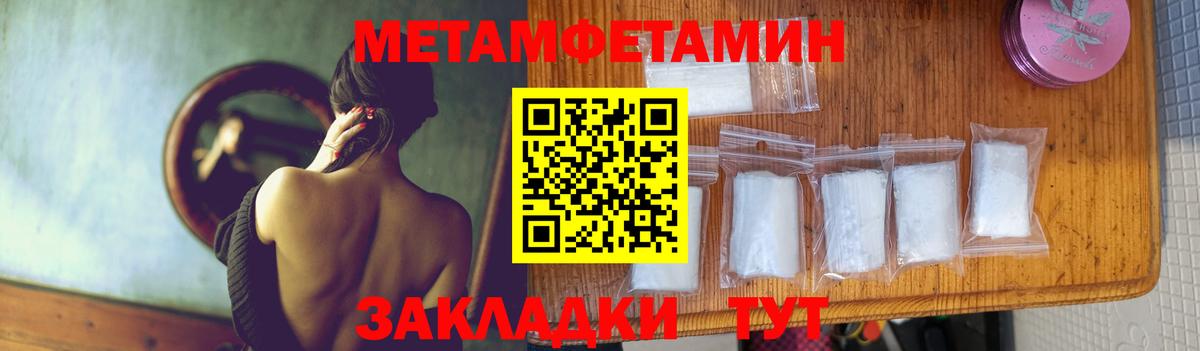 МЕТАМФЕТАМИН винт Старая Купавна