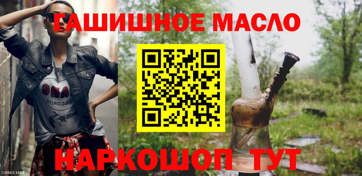Дистиллят ТГК вейп с тгк Старая Купавна