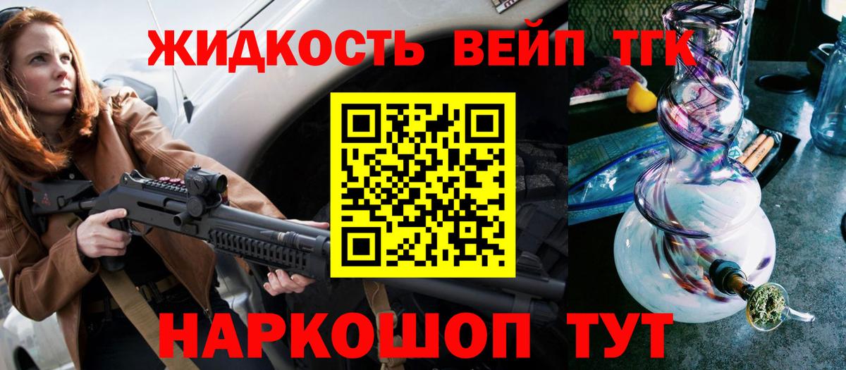 Старая Купавна  ТГК THC oil  Вход с VPN 